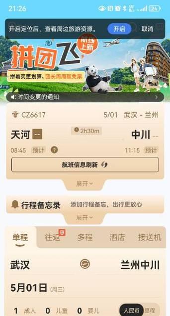 华为电脑如何打出日语？操作步骤是什么？  第2张