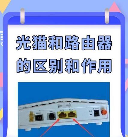双机顶盒连接光猫的正确方式是什么？  第2张