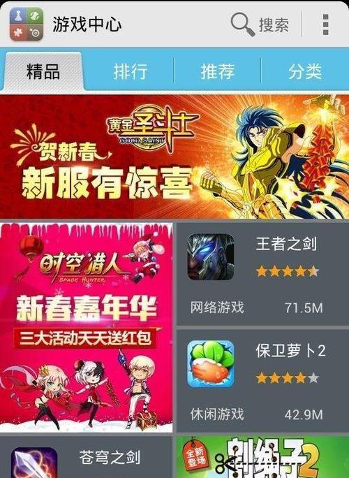 华为台式机如何下载游戏？有哪些步骤？  第1张