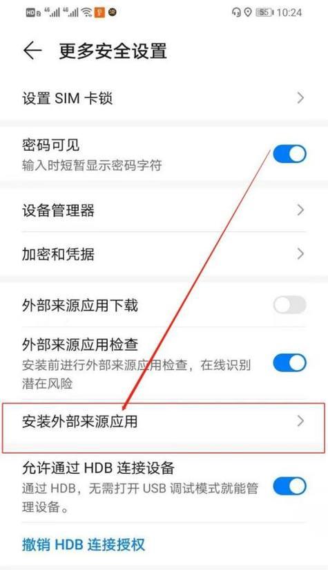 华为台式机如何下载游戏？有哪些步骤？  第2张