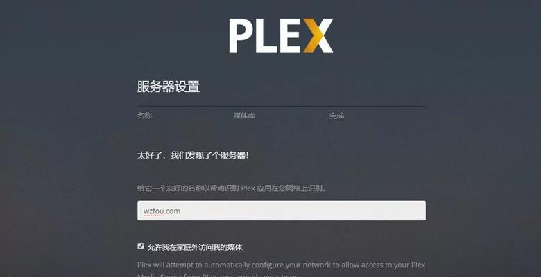 完美服务器重新连接的操作步骤是什么？  第1张