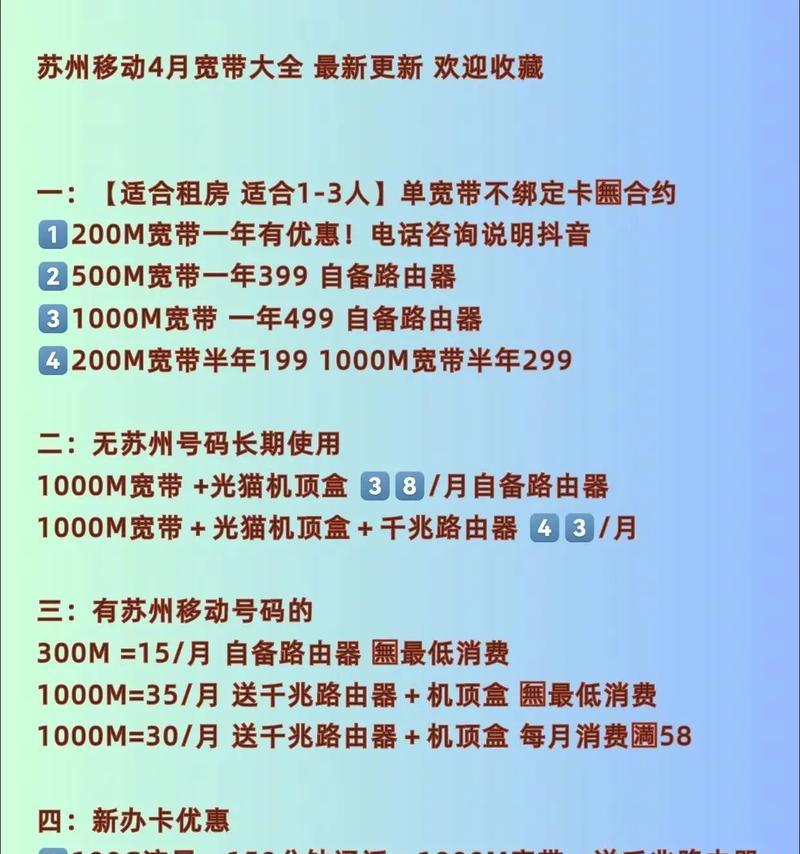 机顶盒跑流量是否违规？违规后应该如何处理？  第3张