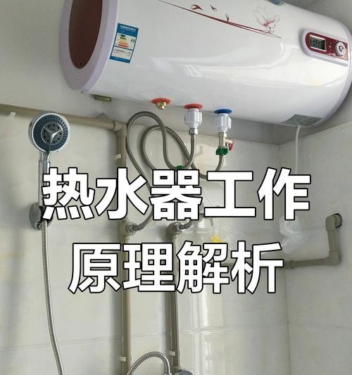 热水器串水导致无热水原因？如何排查问题？  第1张