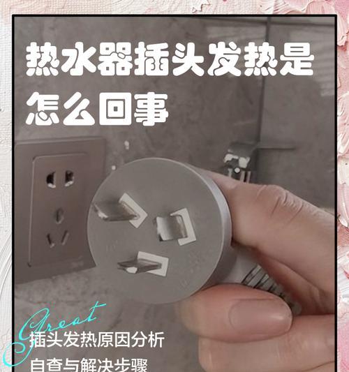 旧热水器插头拆卸步骤是什么？  第3张