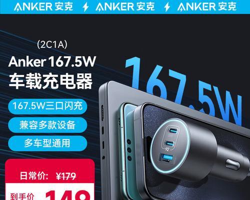 车子充电器快充多少瓦？快充瓦数的选择标准是什么？  第1张
