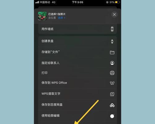 快捷指令桌设置数码相机方法是什么？  第3张