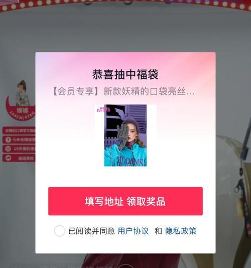 如何进入金蝉充电器的直播间？  第2张