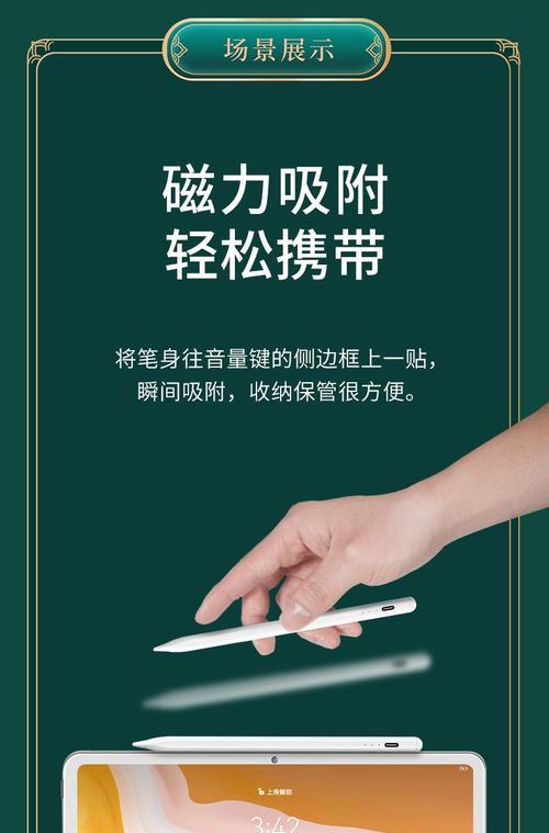 荣耀手写笔充电棒的功能有哪些？如何使用荣耀手写笔充电棒？  第1张