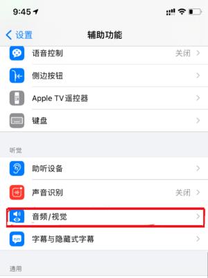 摄像头录音功能用手机怎么关闭？关闭方法是什么？  第2张