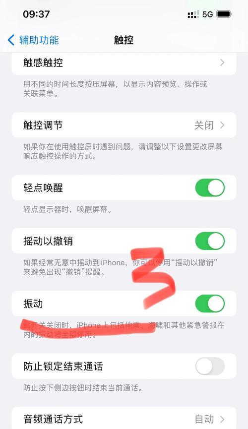 摄像头录音功能用手机怎么关闭？关闭方法是什么？  第1张