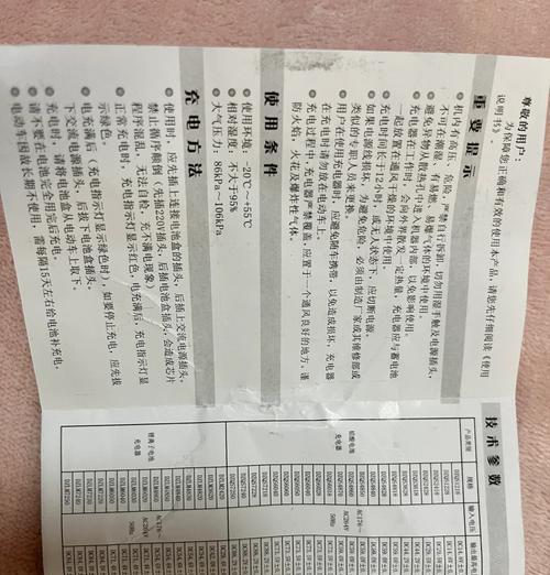 充电器差错了怎么办？如何快速解决充电器故障？  第2张