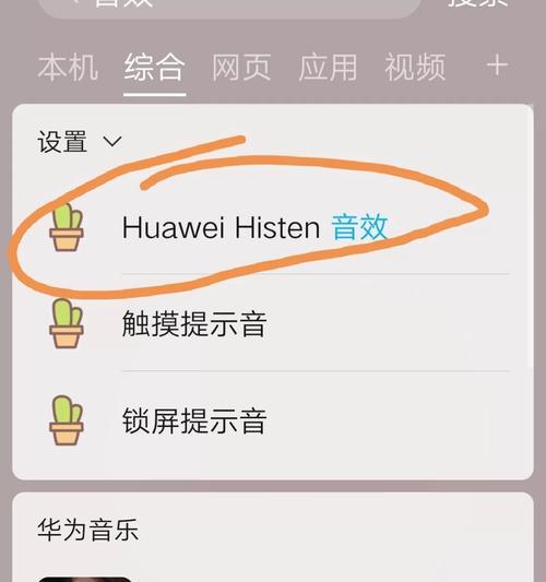 荣耀gt耳机音效设置方法是什么？  第1张