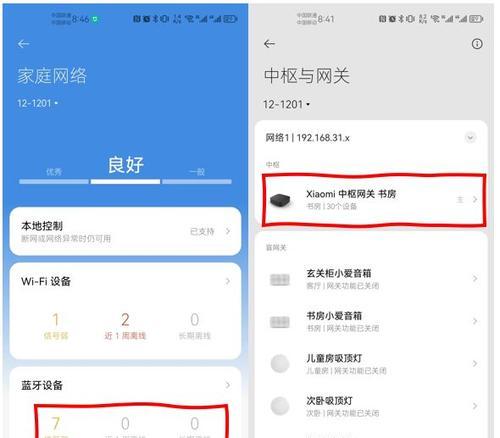 智能家居网关如何协同工作？  第2张