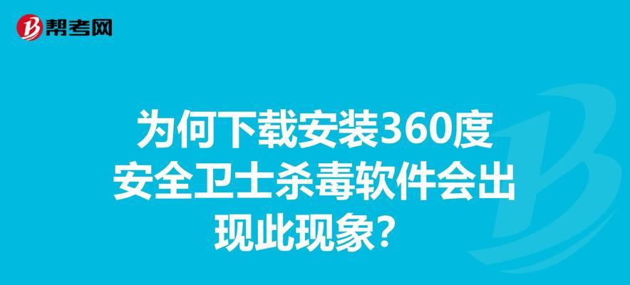 路由器安装杀毒软件的步骤是什么？  第1张