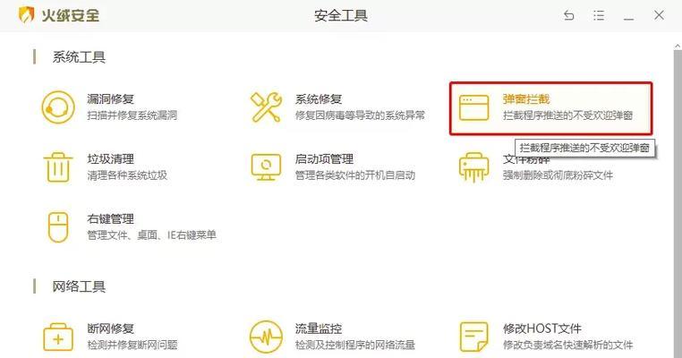 路由器安装杀毒软件的步骤是什么？  第2张