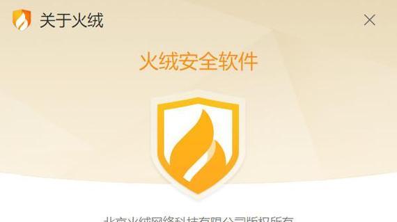路由器安装杀毒软件的步骤是什么？  第3张