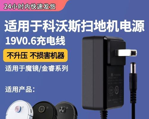 超市充电器的标准电压是多少？  第3张