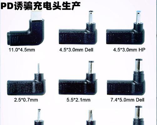 网约车圆头充电器的充电方法？  第1张