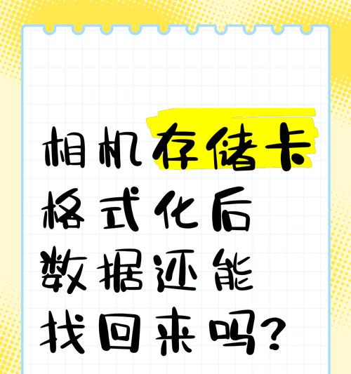相机内存卡如何转为移动硬盘？转换过程中的注意事项是什么？  第3张