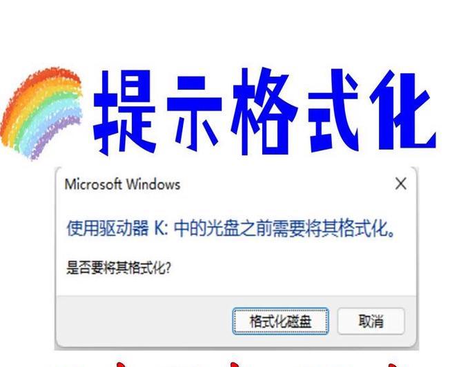 相机内存卡如何转为移动硬盘？转换过程中的注意事项是什么？  第2张