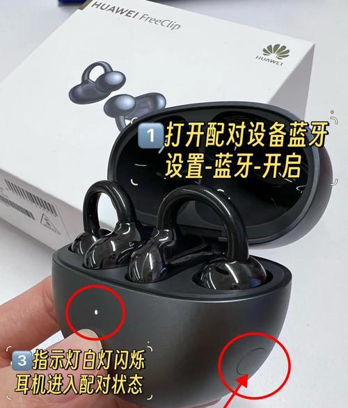 华为pro3耳机如何与台式电脑连接？连接过程中需要注意什么？  第1张