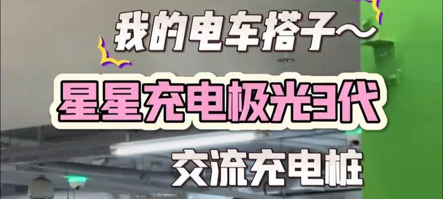 便携充电器星星充电功能解释？  第2张