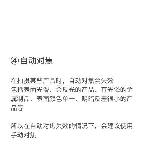苹果手机对焦不稳怎么办？如何手动固定对焦？  第2张