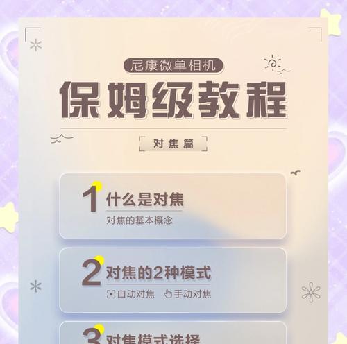 苹果手机对焦不稳怎么办？如何手动固定对焦？  第1张