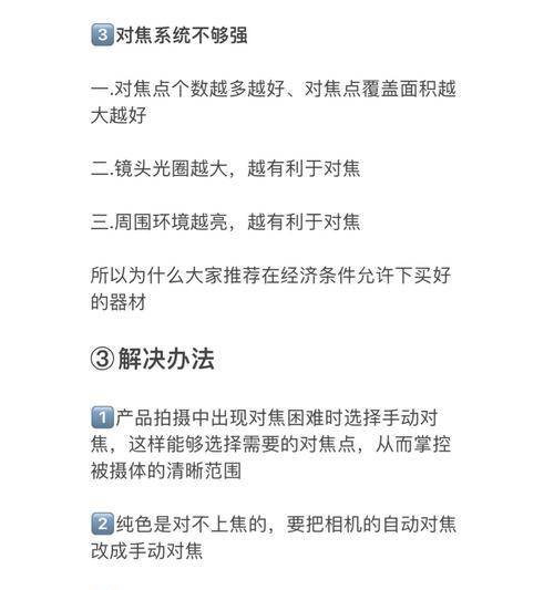 苹果手机对焦不稳怎么办？如何手动固定对焦？  第3张
