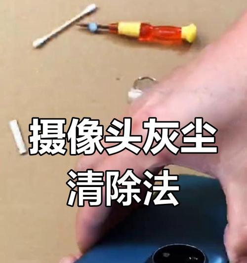 手机壳摄像头进灰如何清理？  第1张