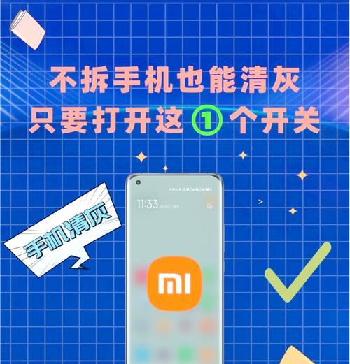 手机壳摄像头进灰如何清理？  第3张
