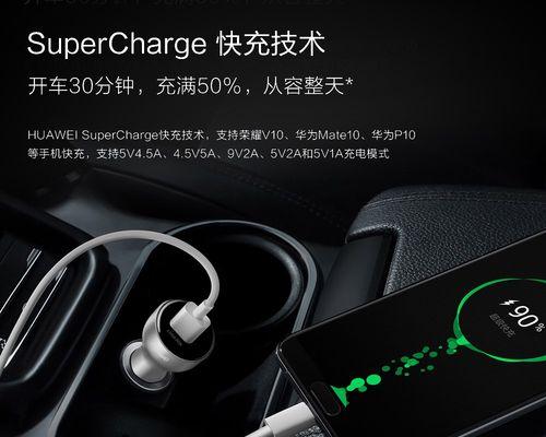 华为立式充电器如何安装在车上？安装后如何使用？  第1张