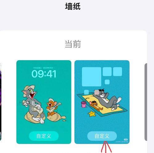 平板电脑如何设置横屏全屏显示？  第2张