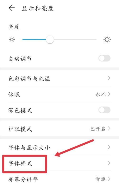 苹果手机屏幕字体变粗的方法是什么？调整后如何恢复原状？  第2张