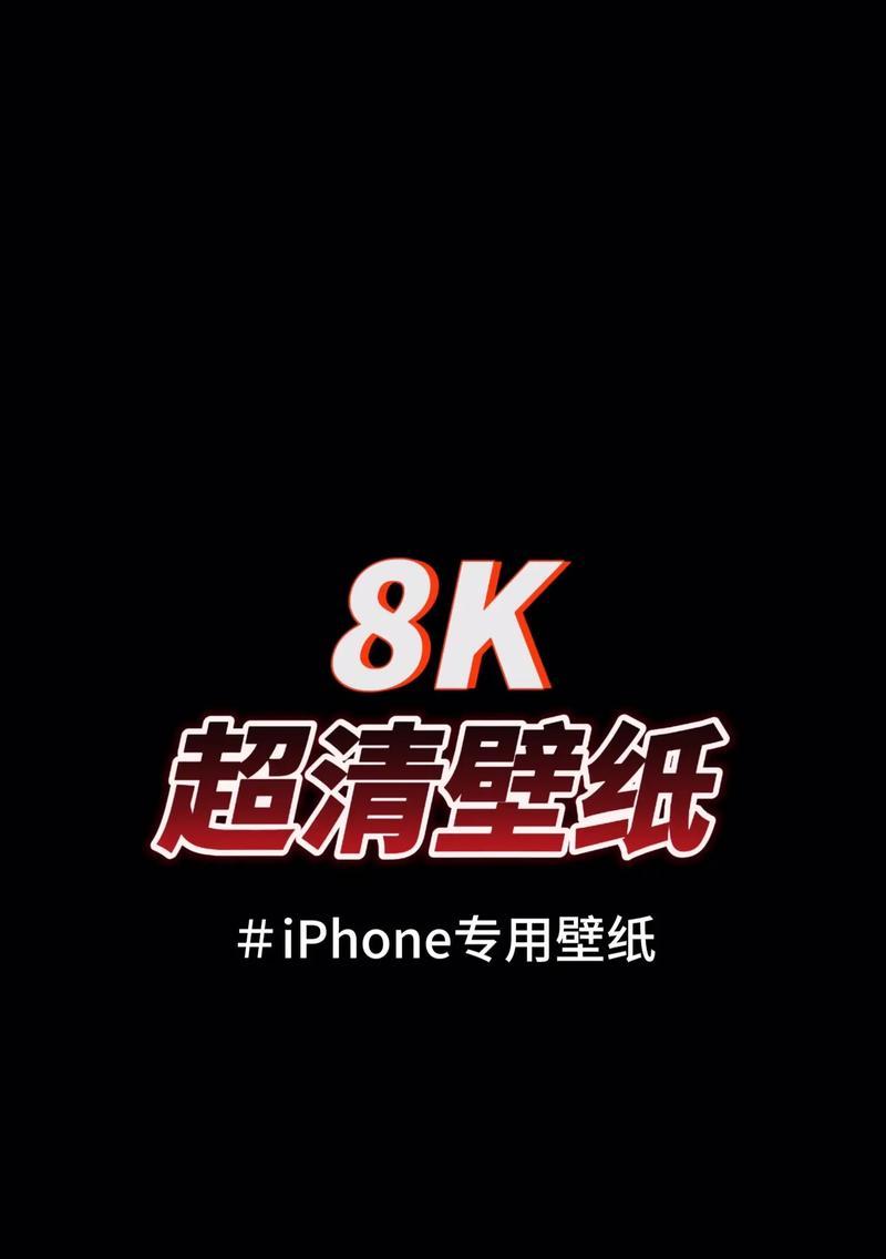 苹果手机屏幕字体变粗的方法是什么？调整后如何恢复原状？  第1张