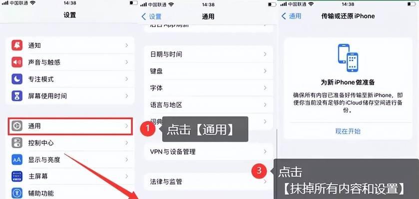 苹果手机屏幕字体变粗的方法是什么？调整后如何恢复原状？  第3张
