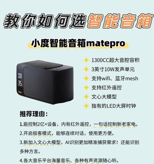 未来音箱的调整方向应该如何选择？  第2张