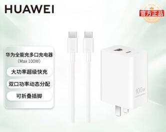 华为手机支持的最大充电器功率是多少？  第1张