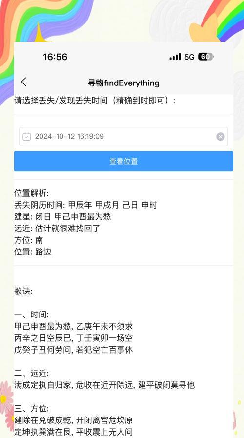 充电器为何会不见？如何防止丢失？  第3张