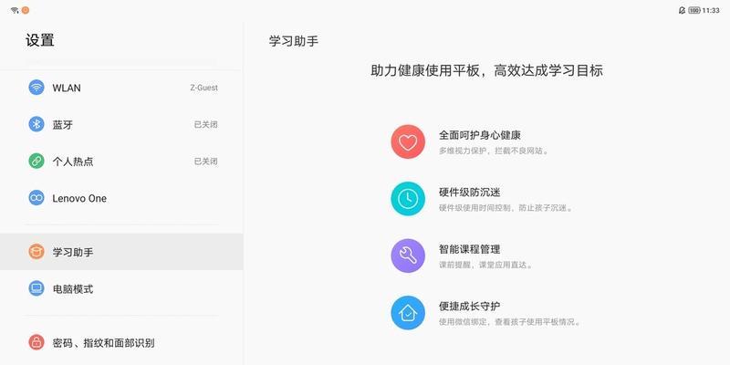 平板电脑屏幕互换设置步骤是什么？  第1张