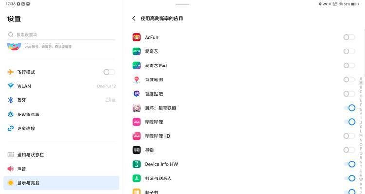 平板电脑屏幕互换设置步骤是什么？  第2张