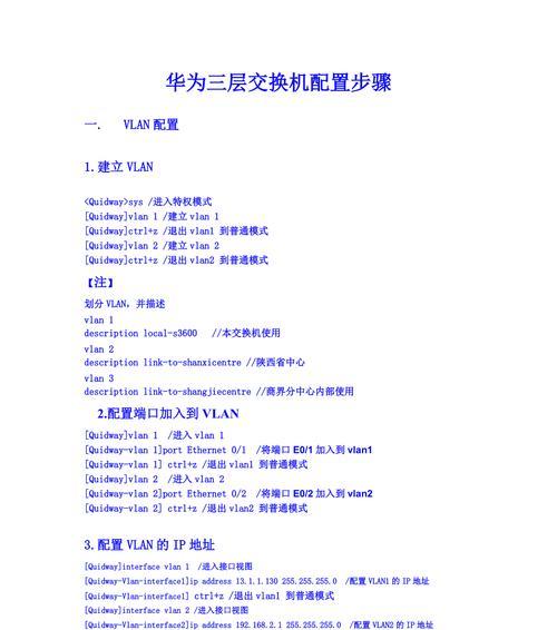 华为新电脑怎么修改文件里的内容？有哪些步骤？  第1张