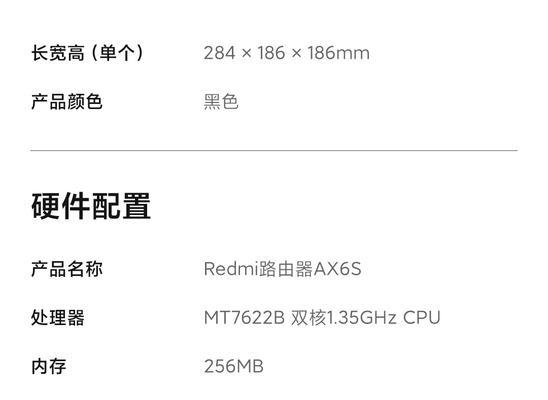 ax6s路由器采用的架构技术是什么？  第2张