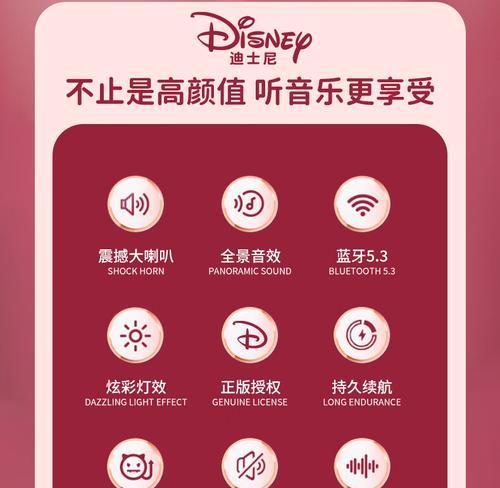 迪士尼音箱如何连接应用？常见问题有哪些？  第1张