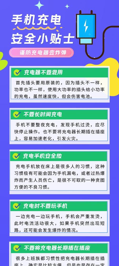 摄影头充电器手机充电方法和注意事项是什么？  第3张