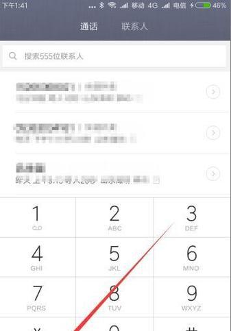 小米12系列手机如何更改名称？设置名称的步骤是什么？  第2张