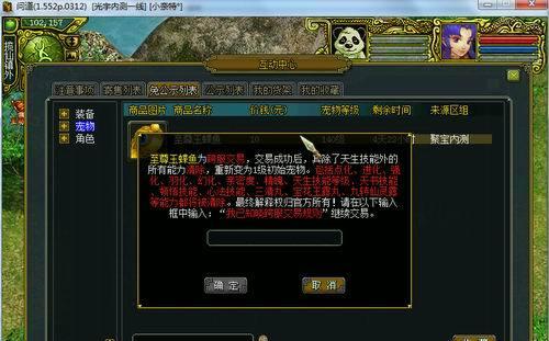 服务器跨服后如何重新上架？  第2张