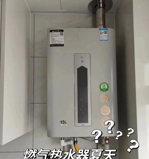 热水器头掉了如何恢复正常？恢复正常过程中遇到问题怎么办？  第2张