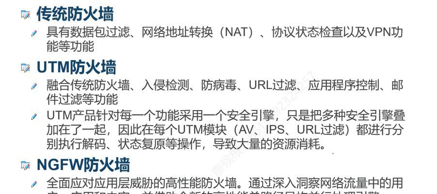 防火墙端口类型有哪些？这些类型各自有什么特点？  第1张