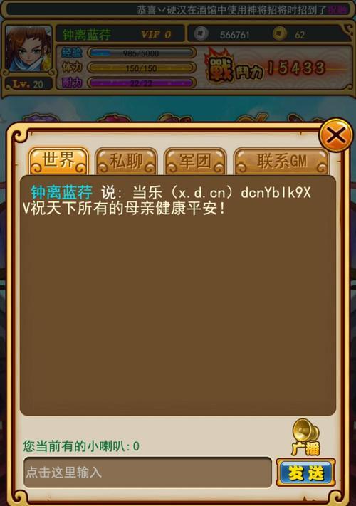 在游戏内如何私聊其他服务器的玩家？有无快捷方式？  第3张